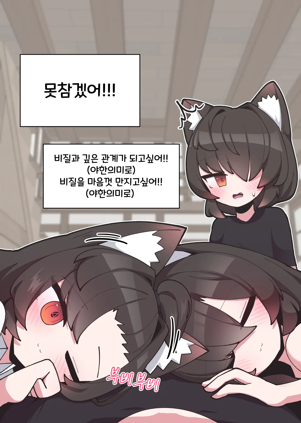 댕댕이 소꿉친구에게 고백해봤다